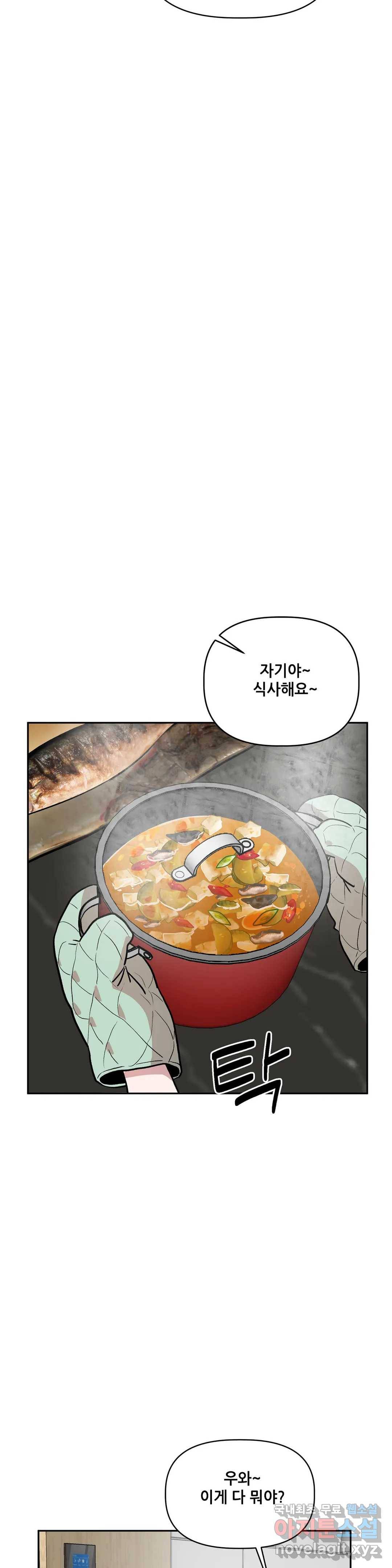 착한 여친 20화 9