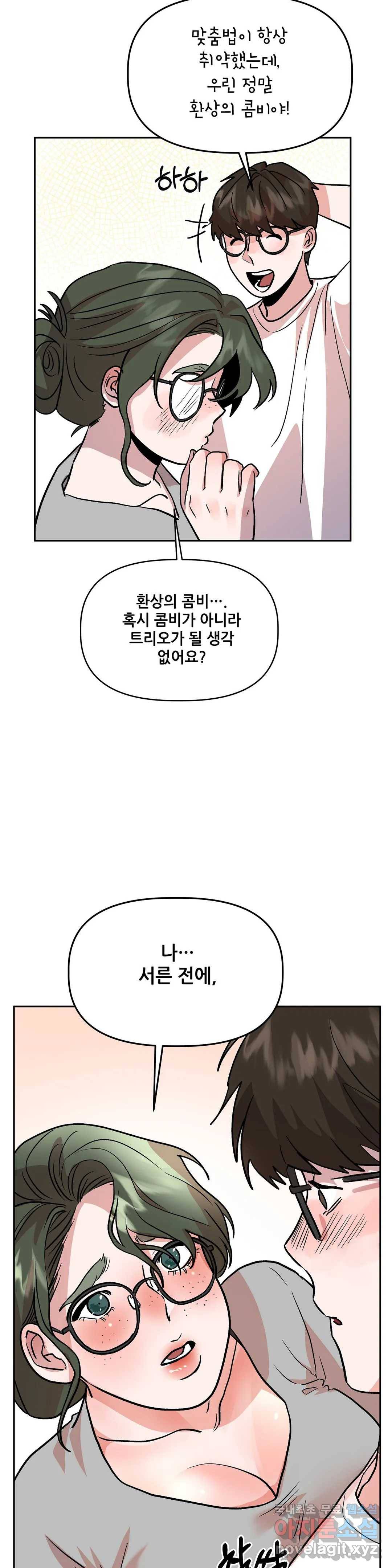 착한 여친 20화 11