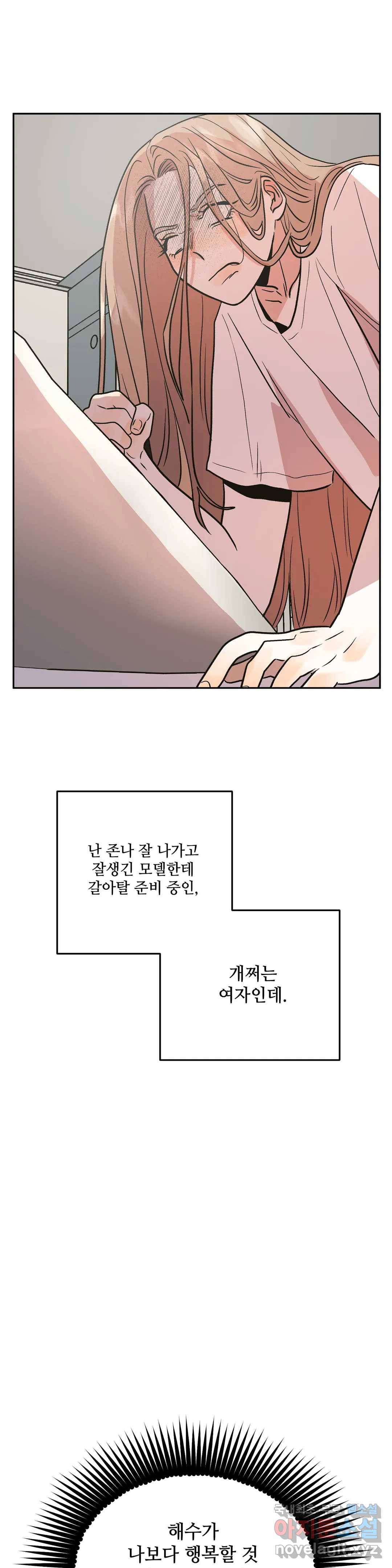 착한 여친 20화 13