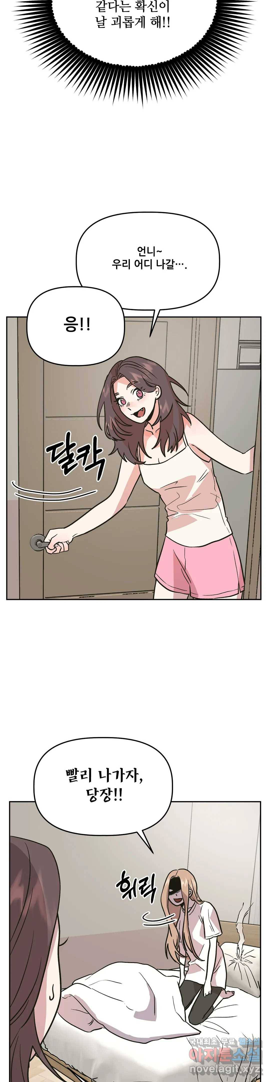 착한 여친 20화 14