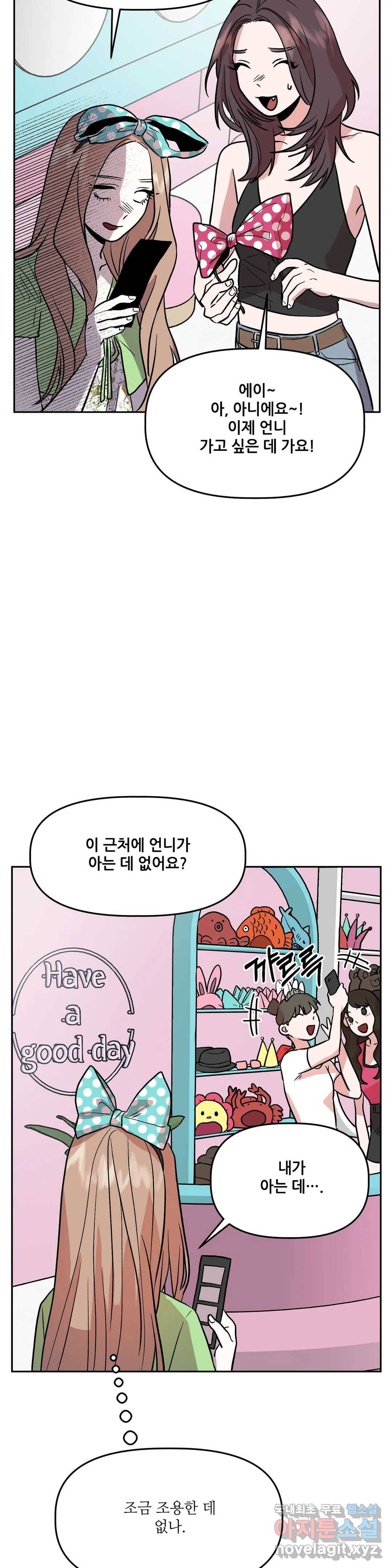 착한 여친 20화 18