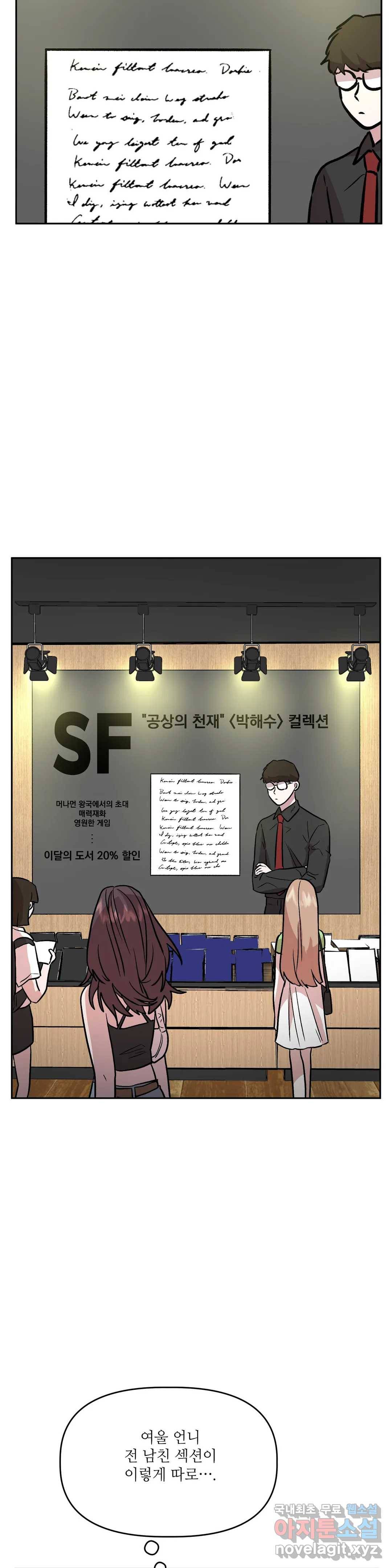 착한 여친 20화 24