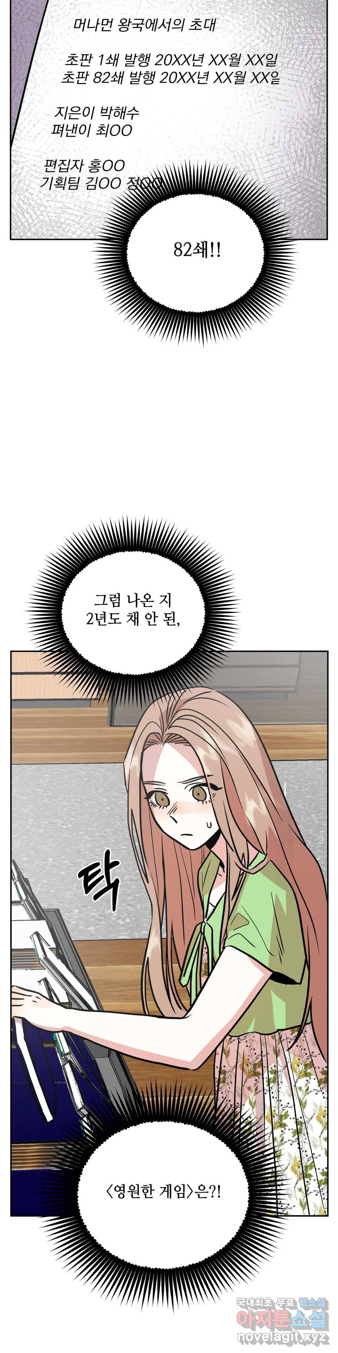 착한 여친 20화 26