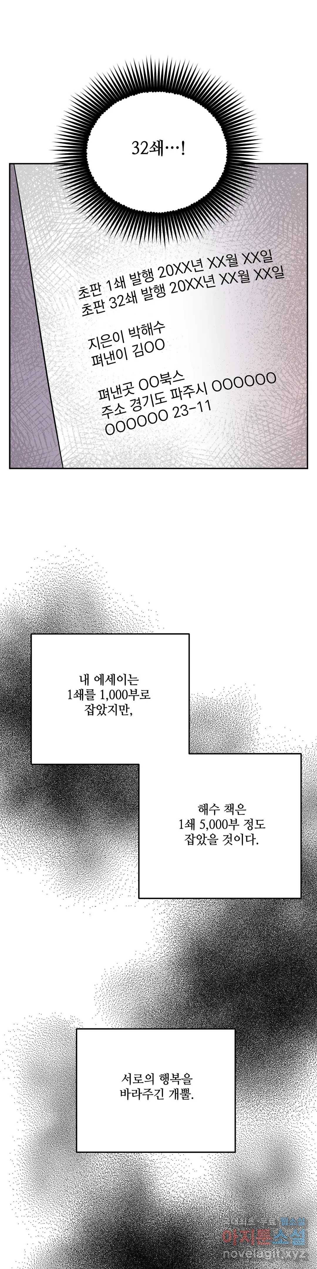 착한 여친 20화 27
