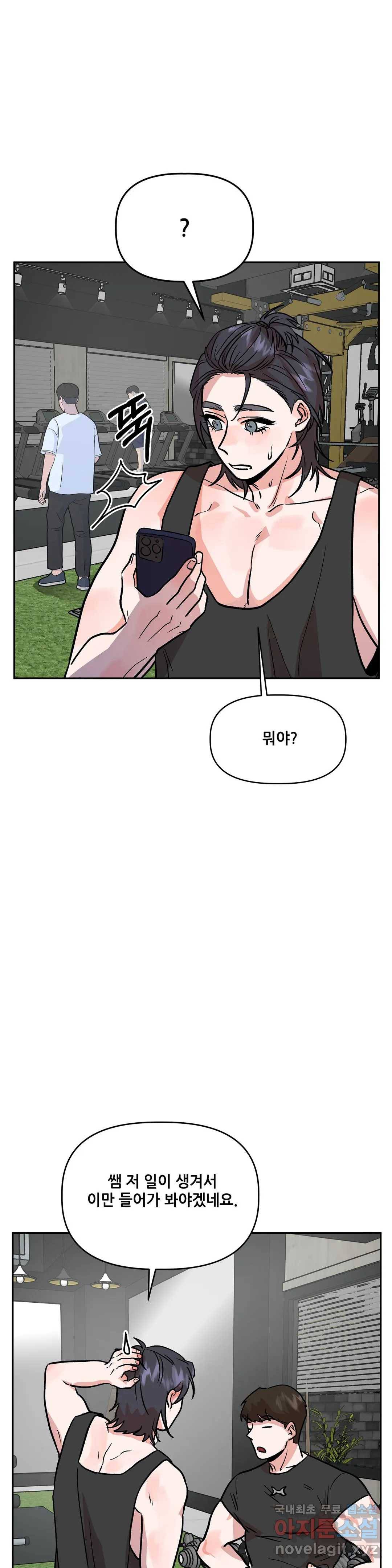 착한 여친 20화 31