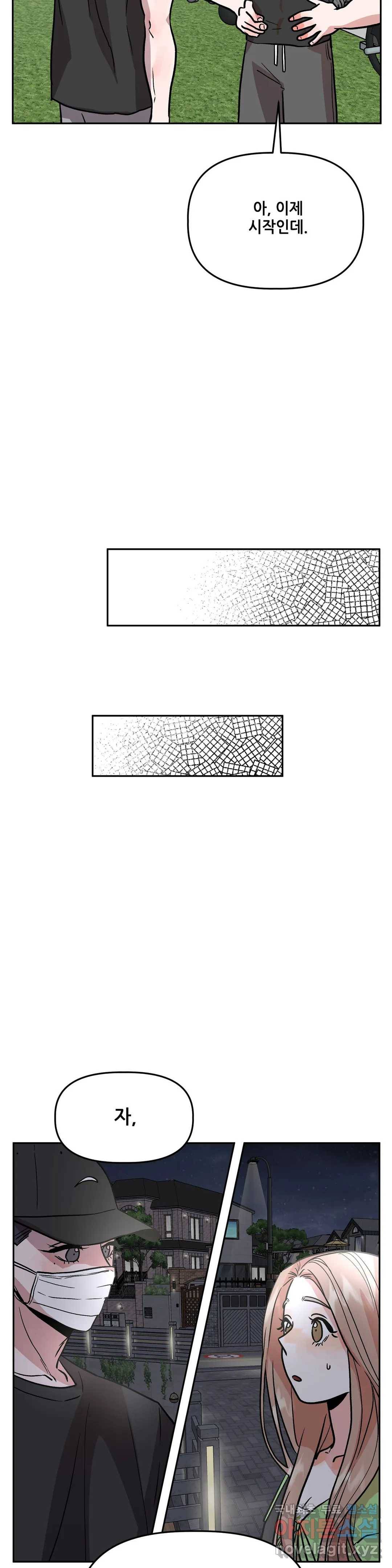 착한 여친 20화 32