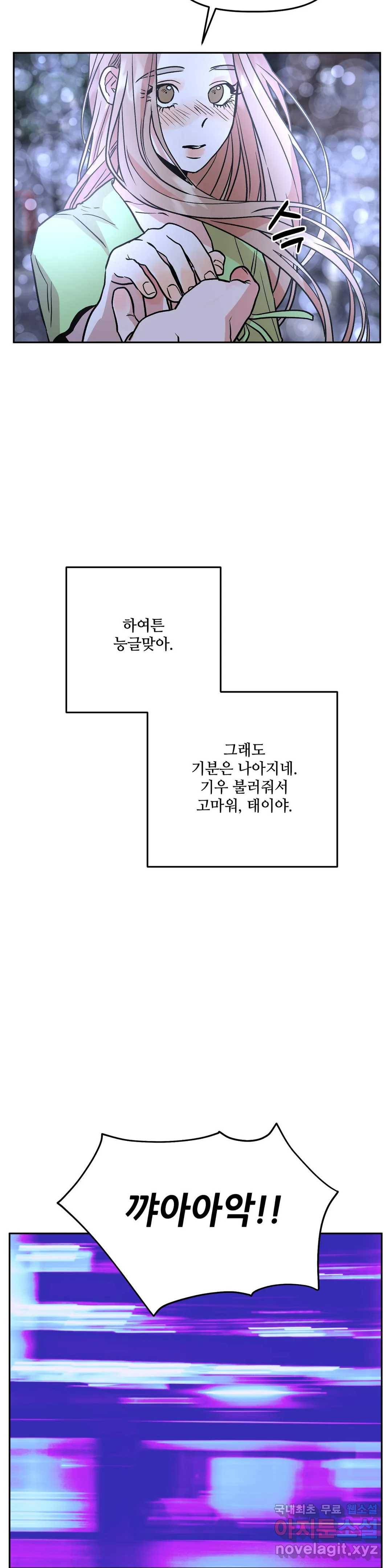 착한 여친 20화 36