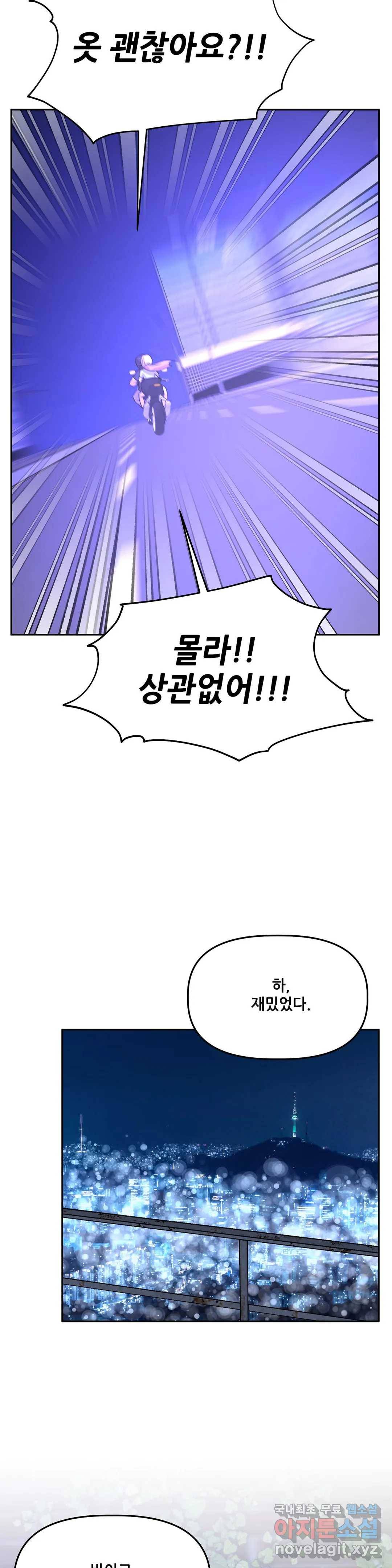 착한 여친 20화 38