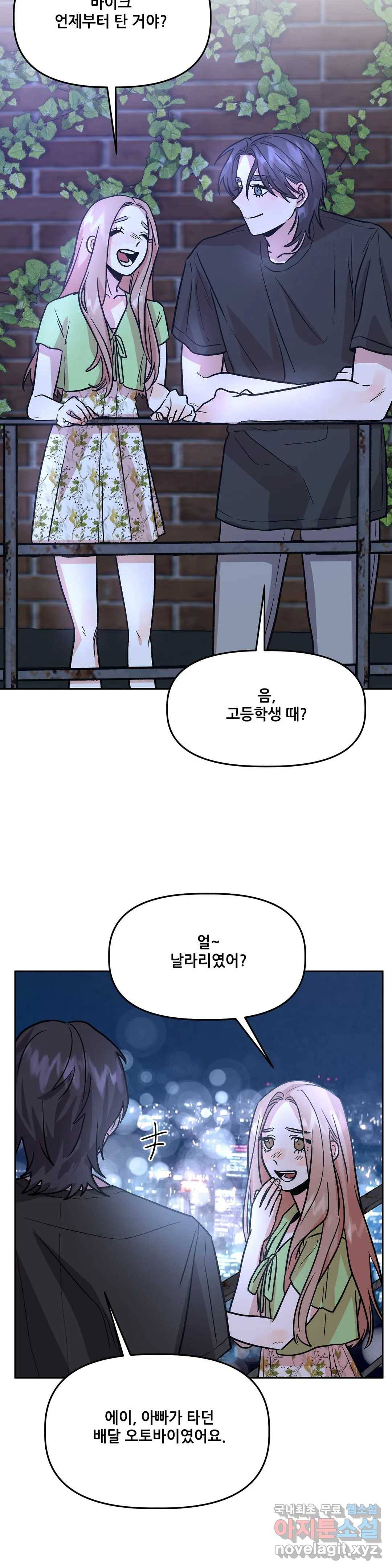 착한 여친 20화 39