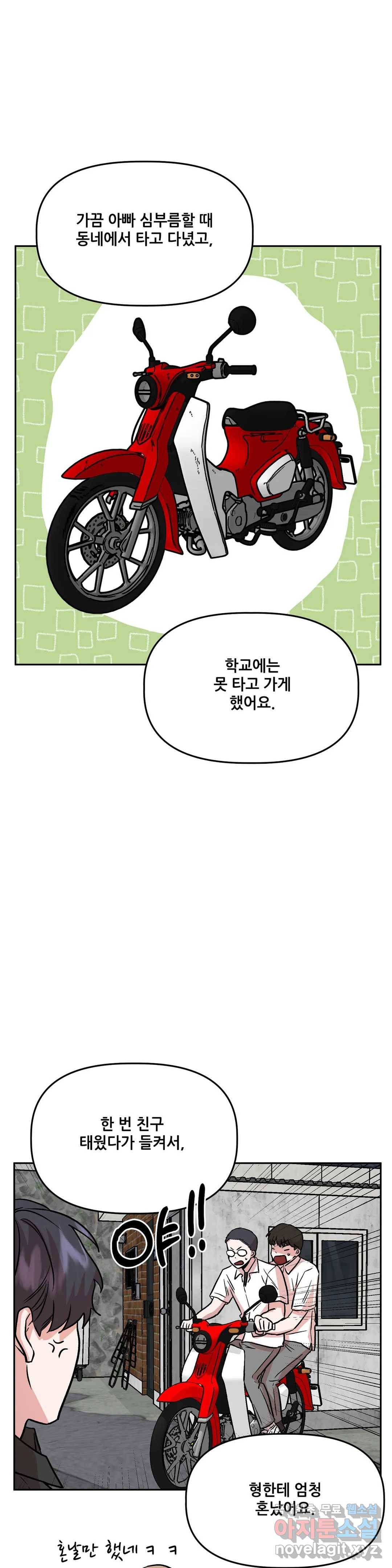 착한 여친 20화 40