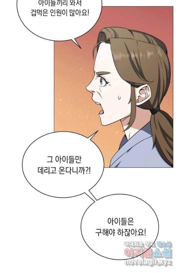 귀환용사의 골목식당 52화 8