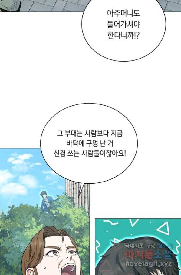 귀환용사의 골목식당 52화 10