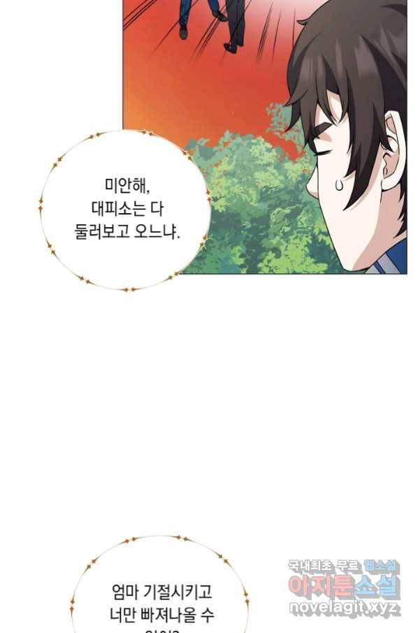 귀환용사의 골목식당 52화 14