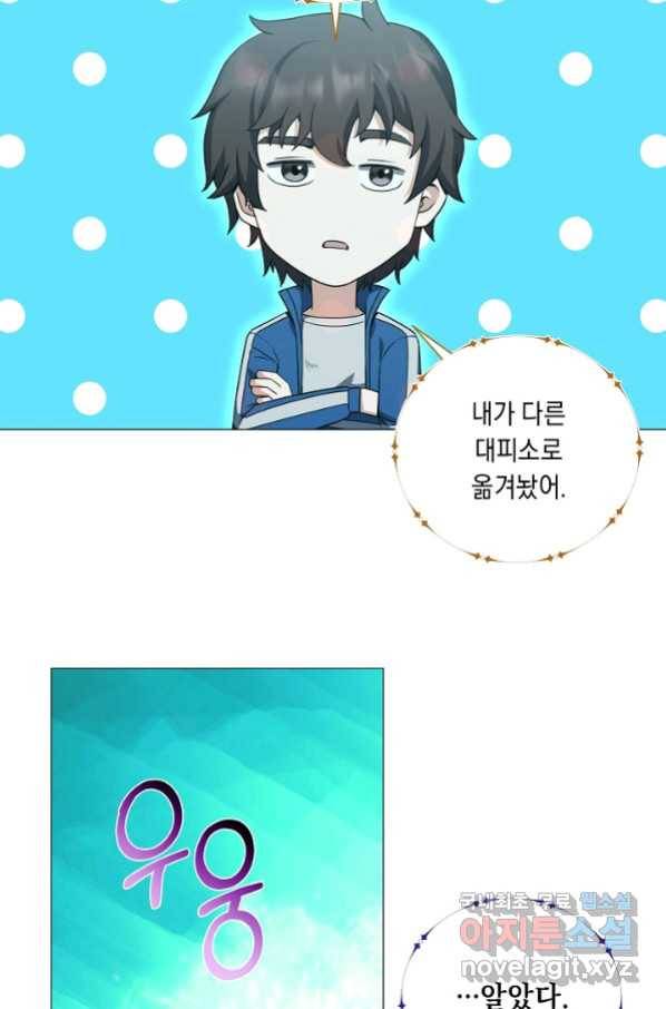 귀환용사의 골목식당 52화 17