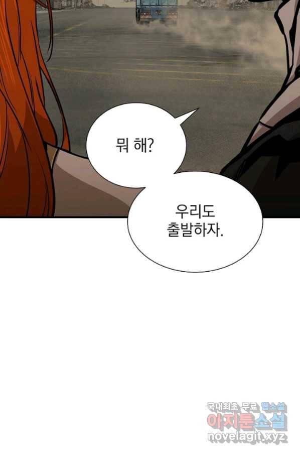 리턴 서바이벌 146화 3