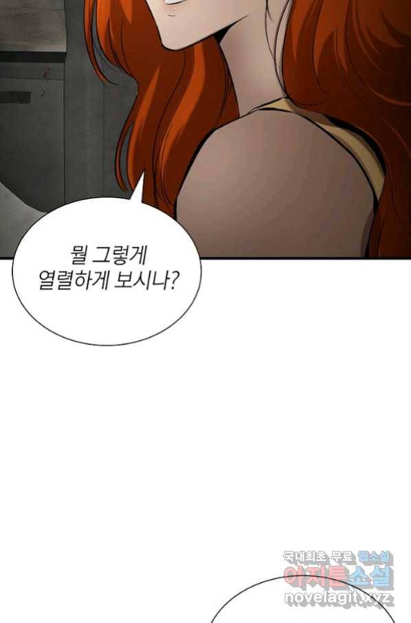 리턴 서바이벌 146화 8