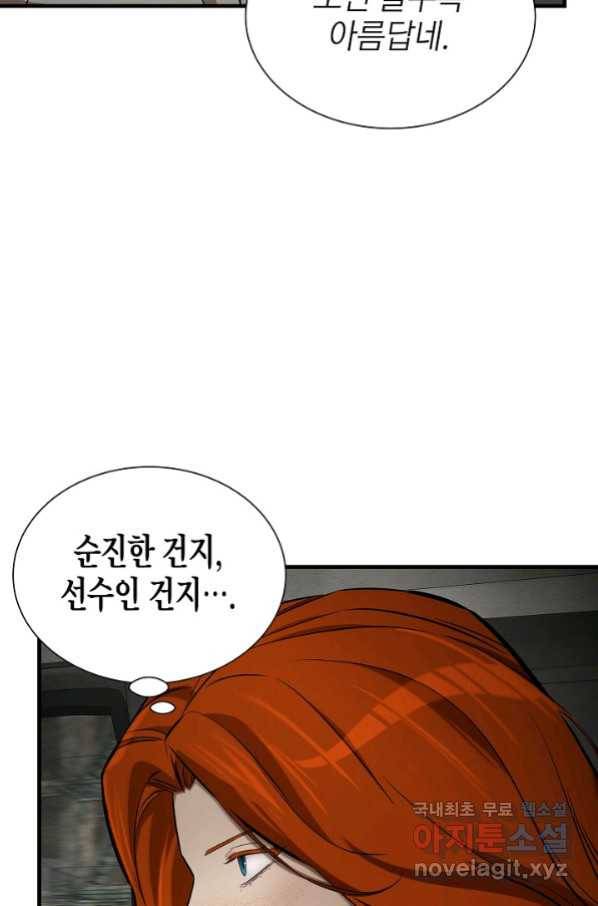 리턴 서바이벌 146화 10