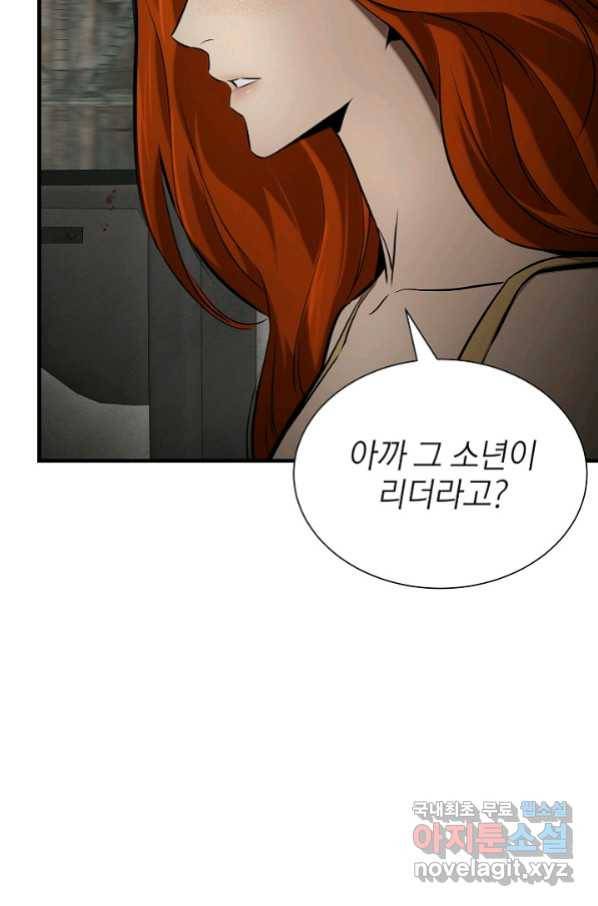 리턴 서바이벌 146화 11