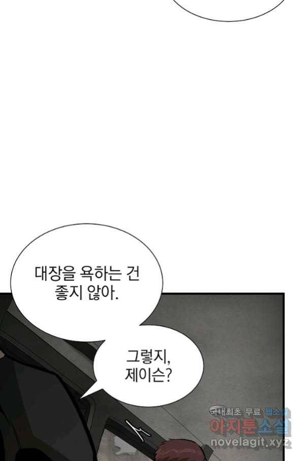 리턴 서바이벌 146화 13