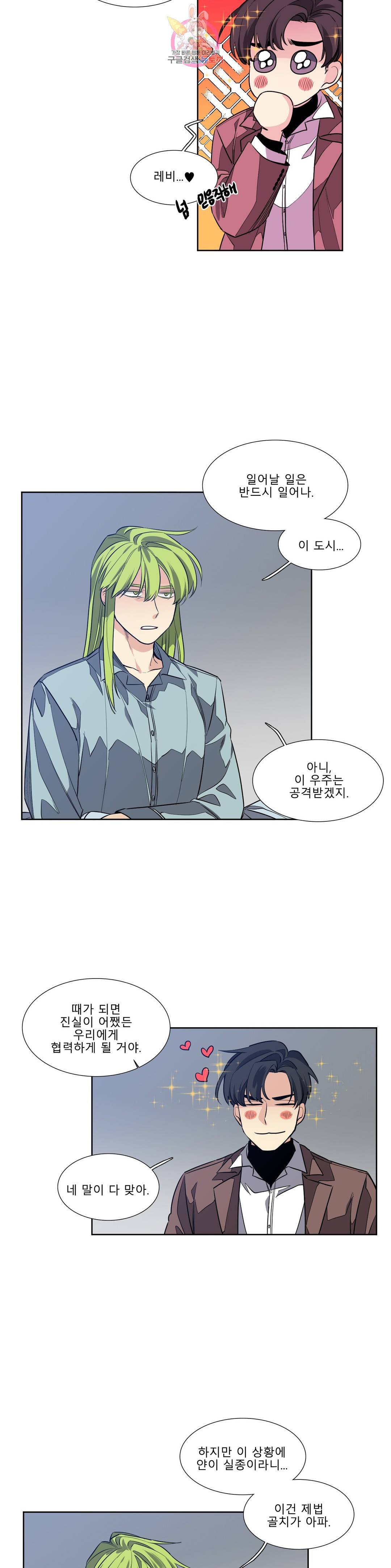 히어로즈 플랜비 311화 실종 7 2