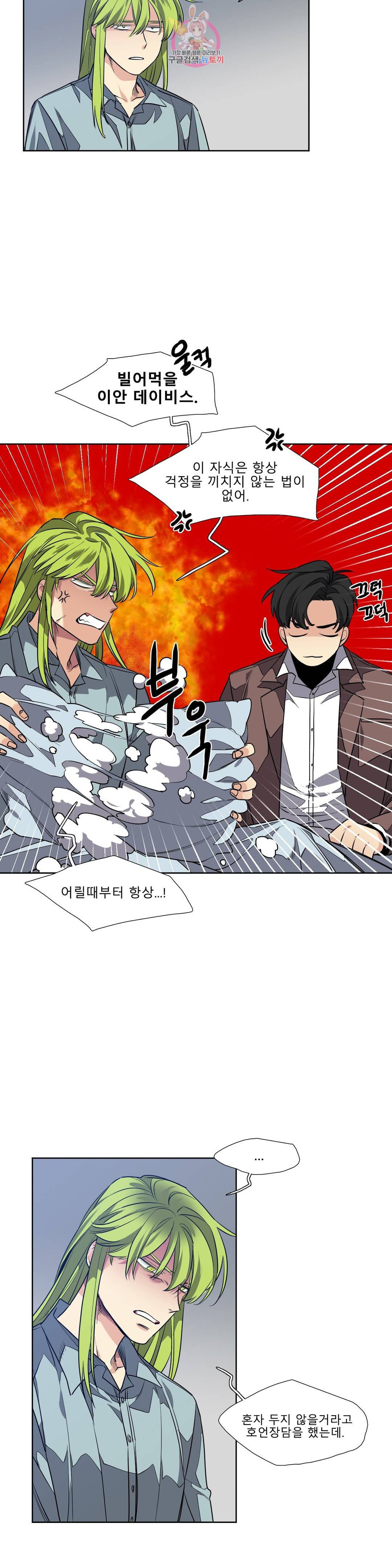히어로즈 플랜비 311화 실종 7 3
