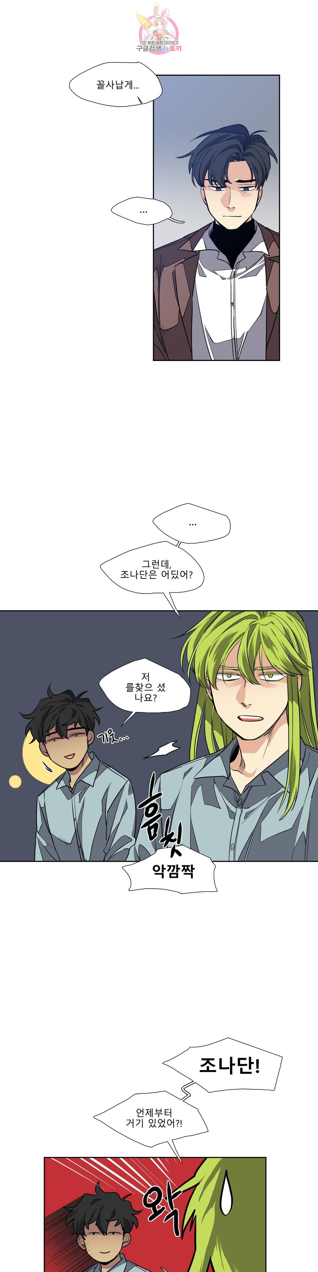 히어로즈 플랜비 311화 실종 7 4