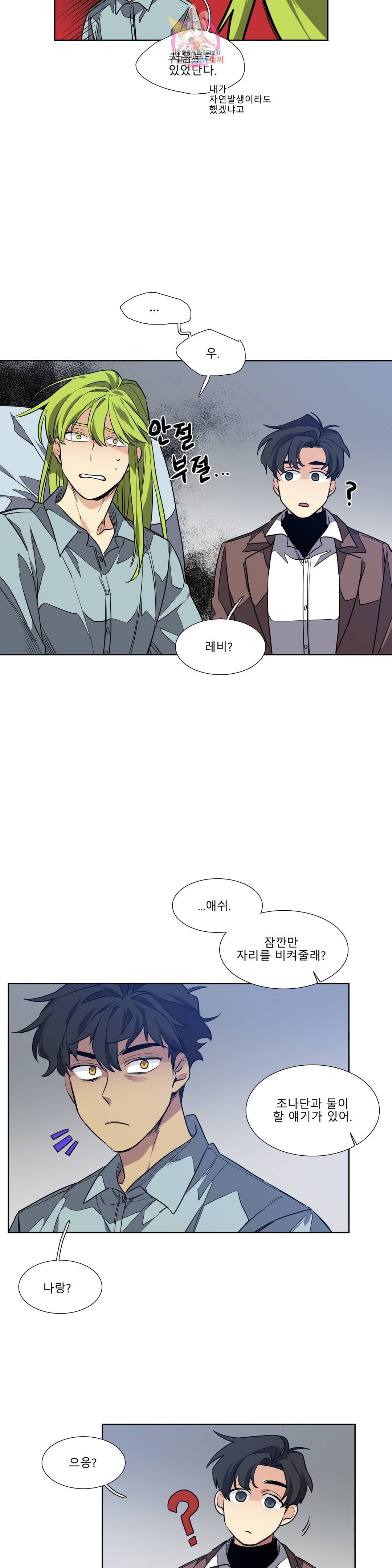 히어로즈 플랜비 311화 실종 7 5