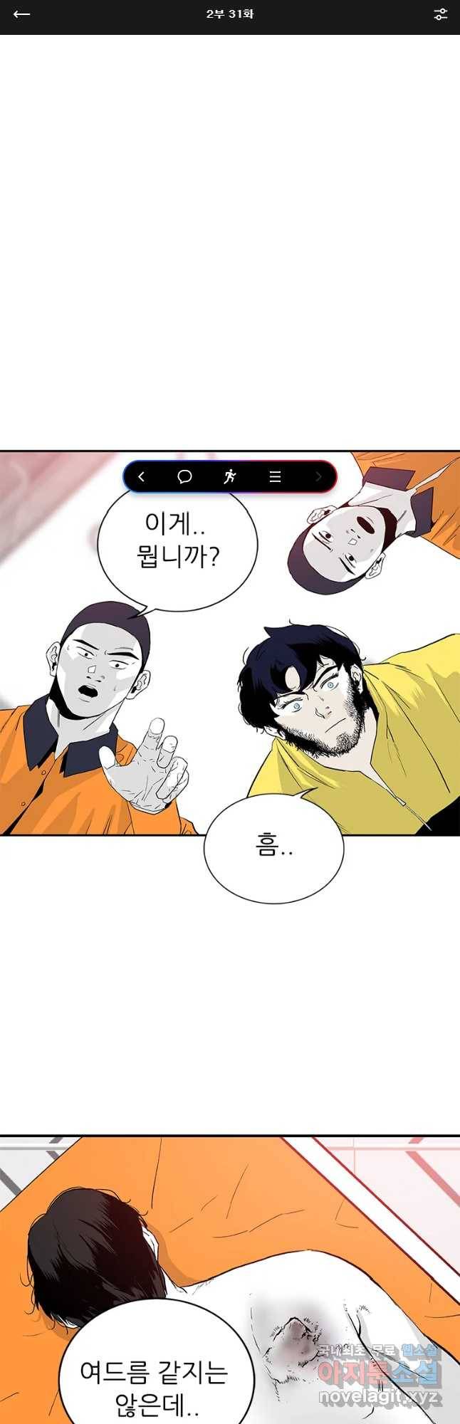 살어리랏다 시즌2 31화 1