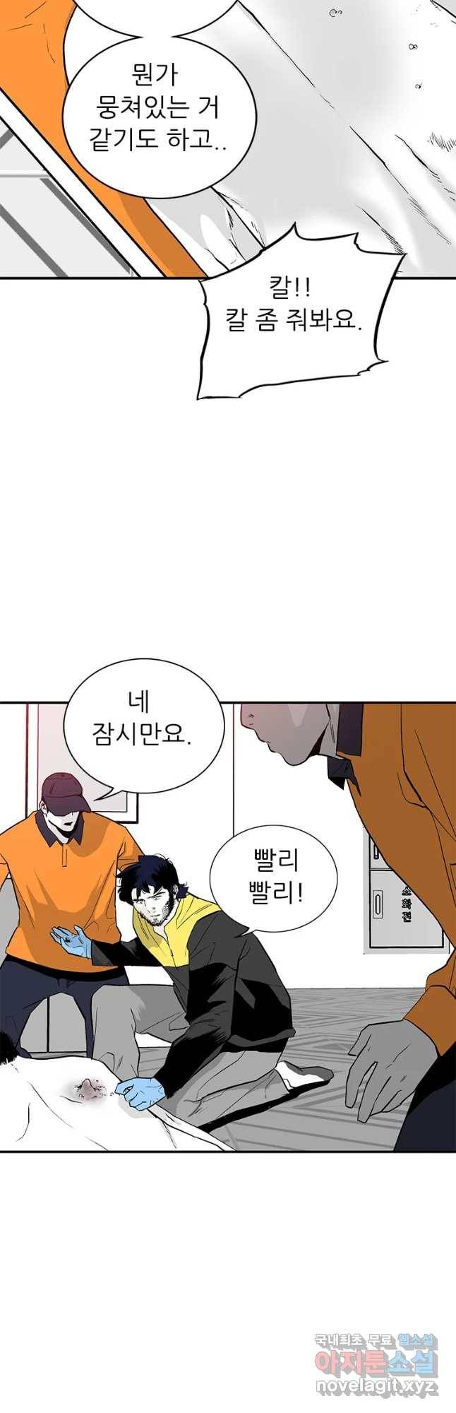 살어리랏다 시즌2 31화 2