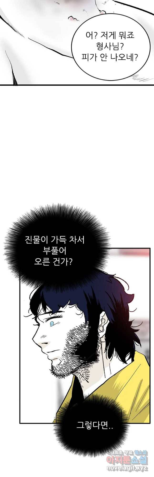 살어리랏다 시즌2 31화 4