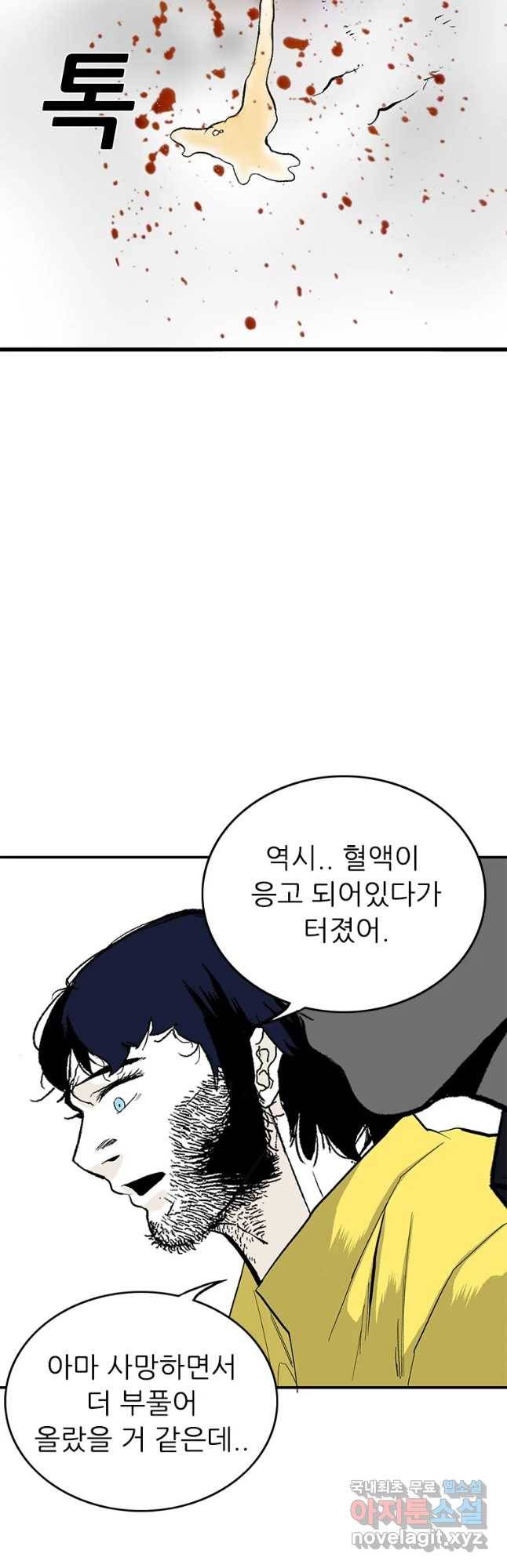 살어리랏다 시즌2 31화 6