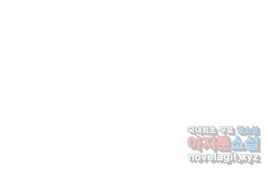집사랑 96화 정체가 탄로난 집사 1