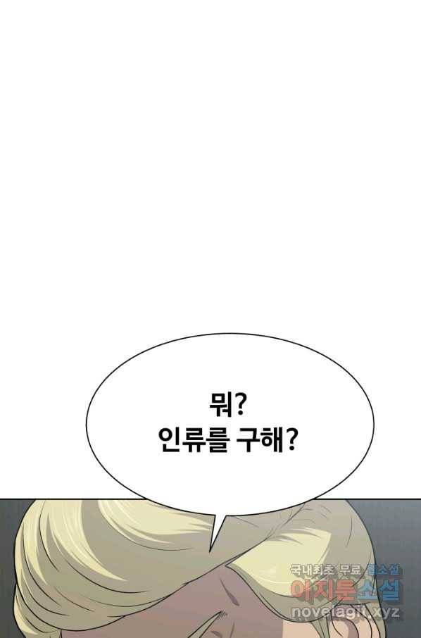 용병학교 33화 마침 1