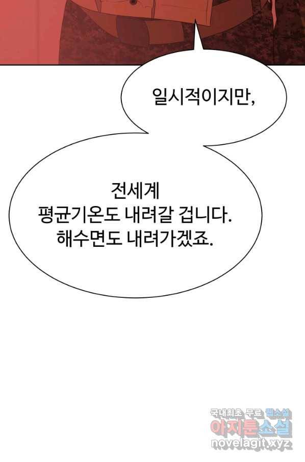 용병학교 33화 마침 5