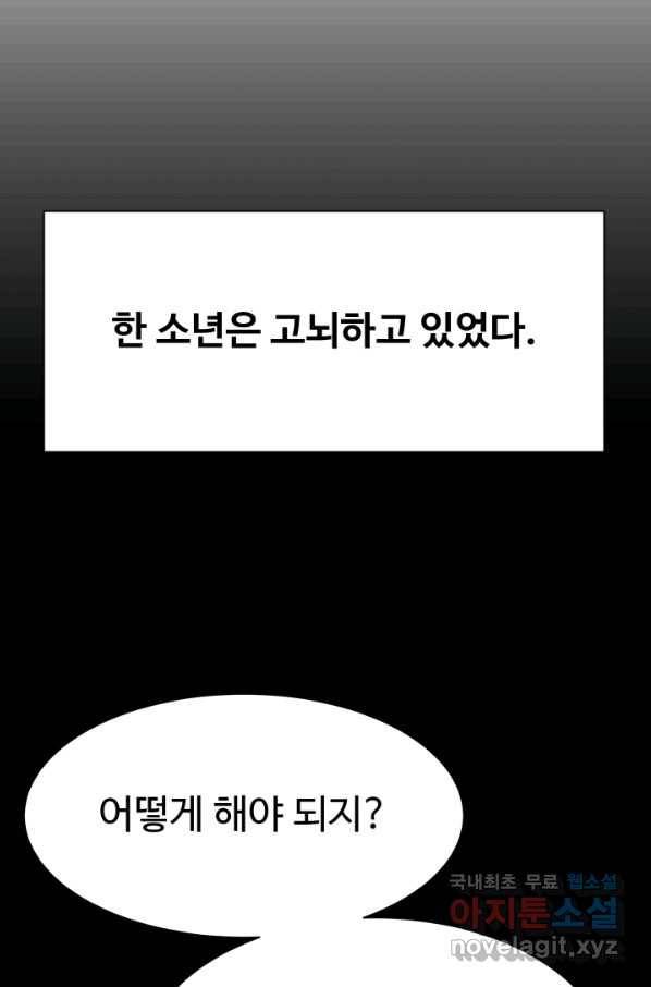 용병학교 33화 마침 8