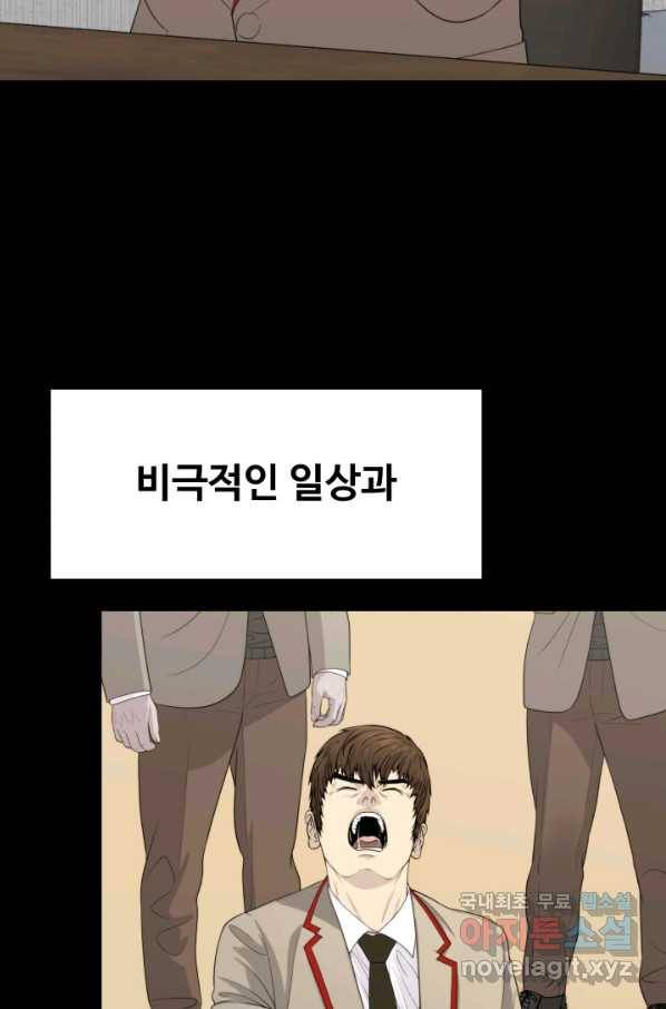 용병학교 33화 마침 10