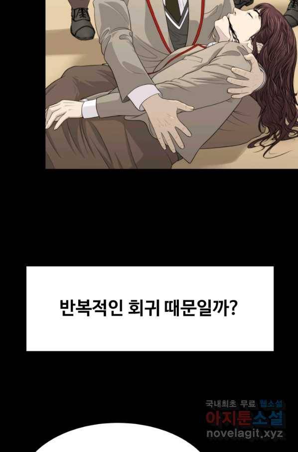 용병학교 33화 마침 11