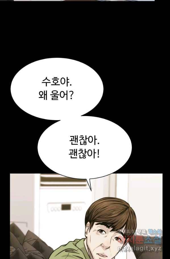 용병학교 33화 마침 13