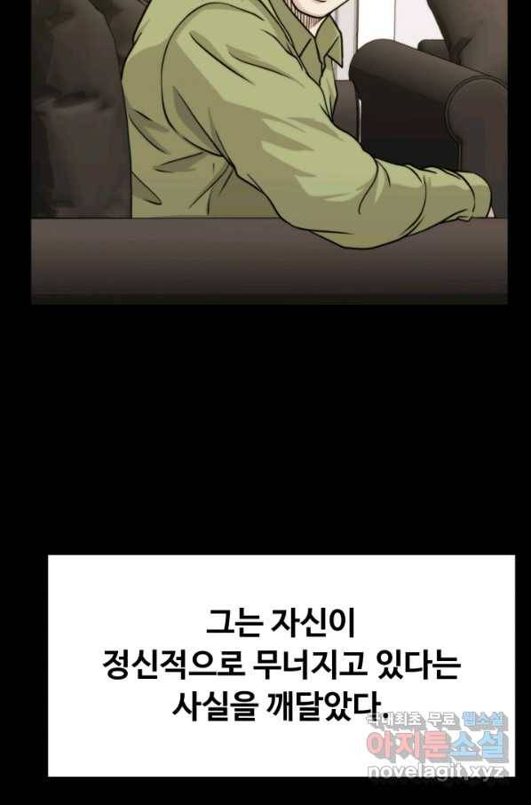 용병학교 33화 마침 14