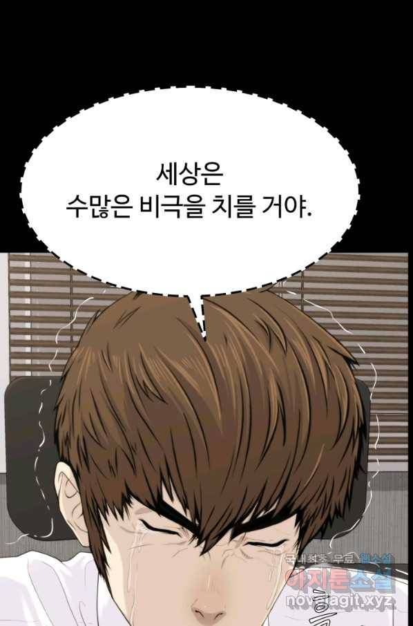 용병학교 33화 마침 15