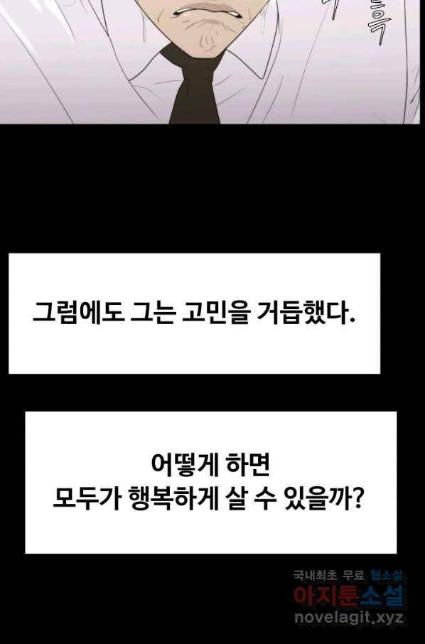용병학교 33화 마침 16