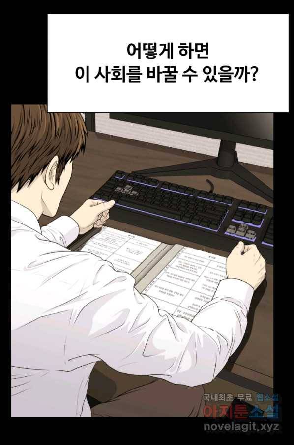 용병학교 33화 마침 17