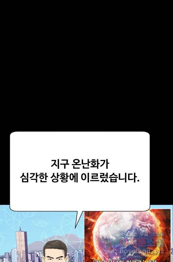 용병학교 33화 마침 18