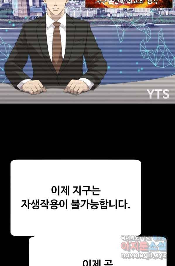 용병학교 33화 마침 19