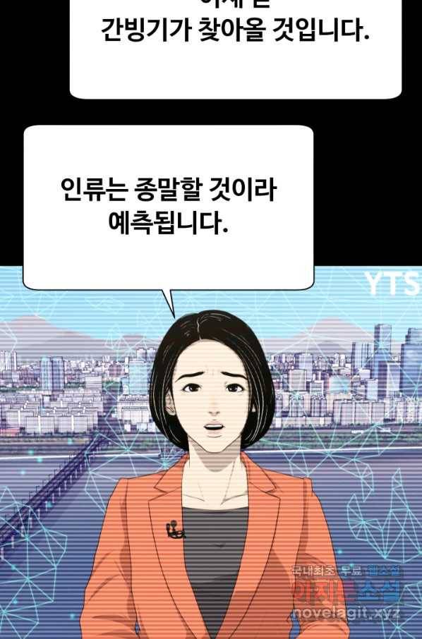 용병학교 33화 마침 20