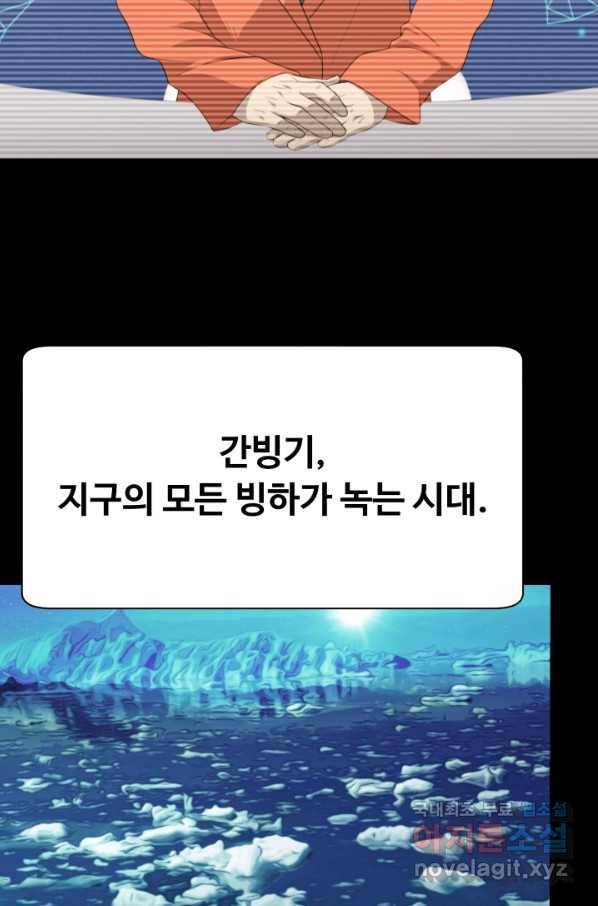 용병학교 33화 마침 21