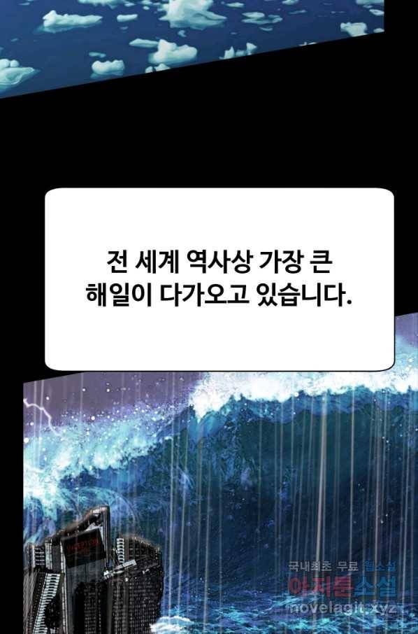 용병학교 33화 마침 22