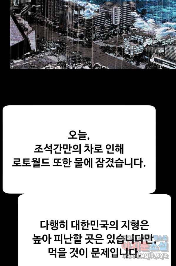 용병학교 33화 마침 23