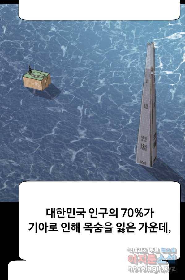 용병학교 33화 마침 24