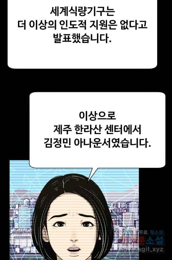 용병학교 33화 마침 25